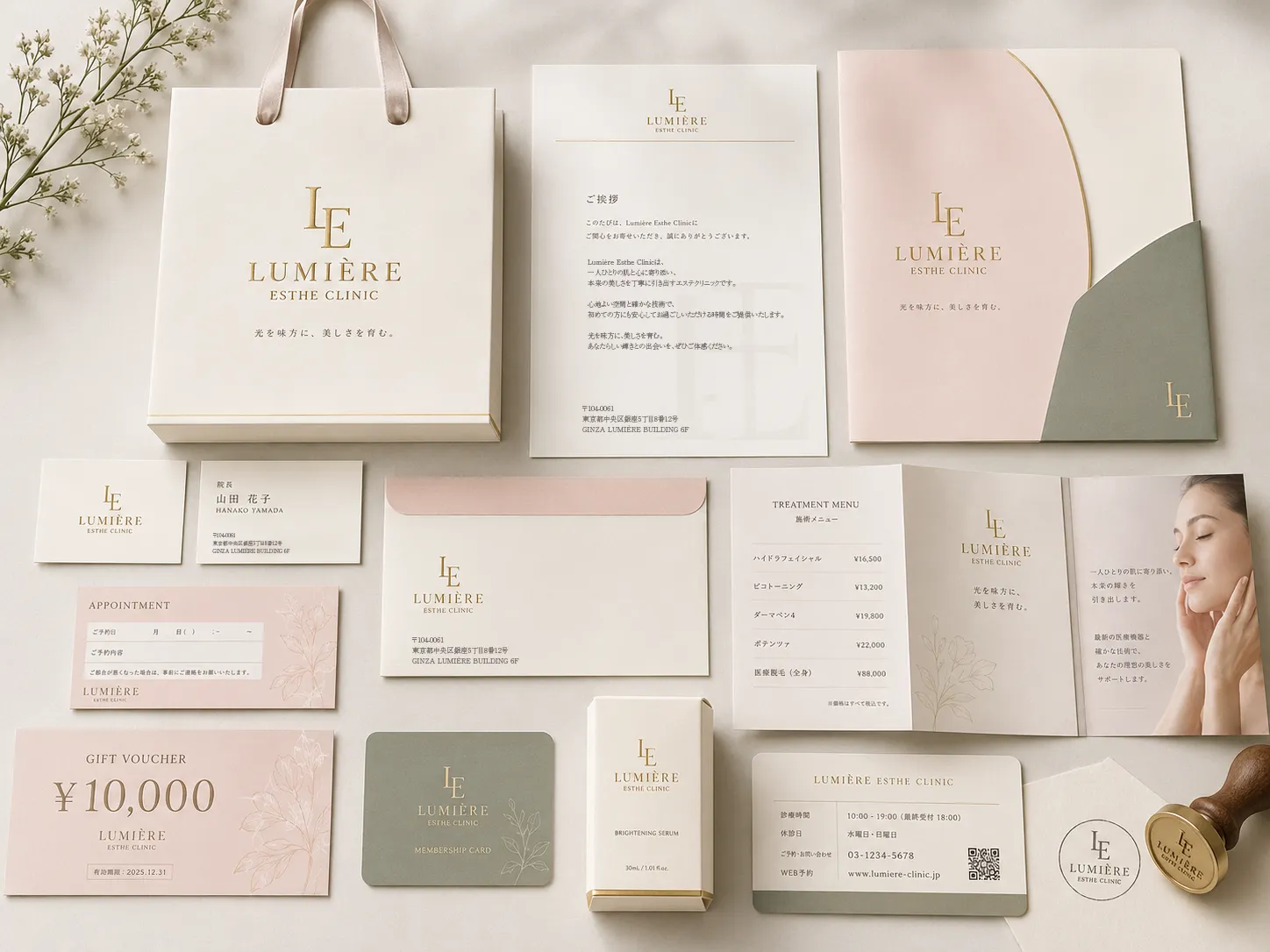 Lumière デザインデモ — ブランドアイデンティティパッケージ