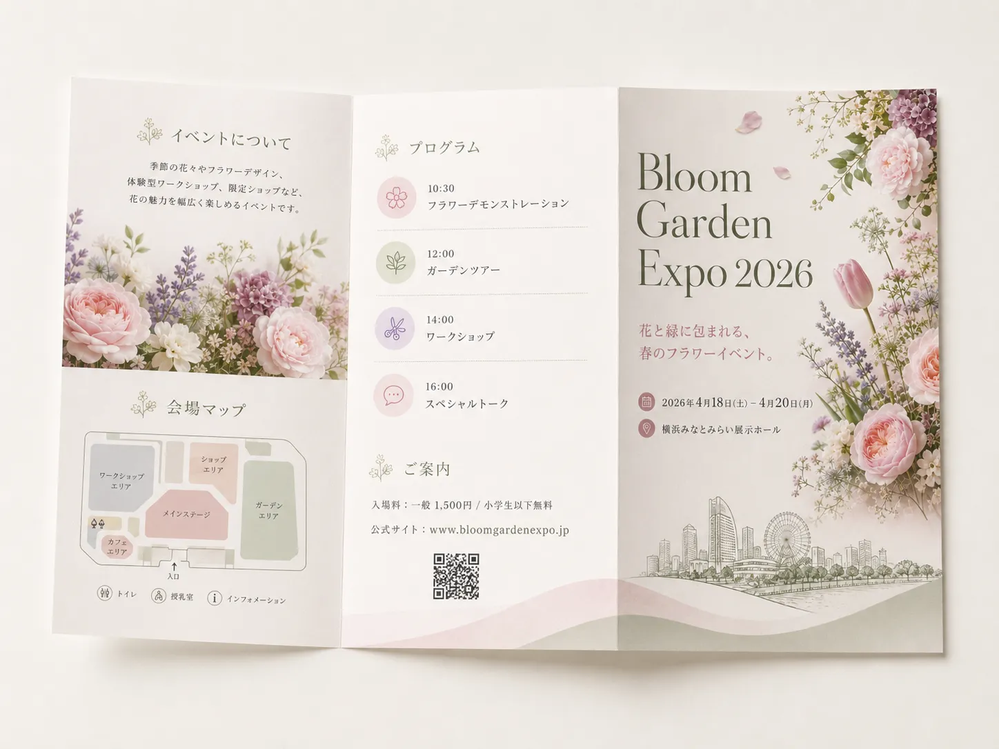 Flower event デザインデモ — ブロシュア